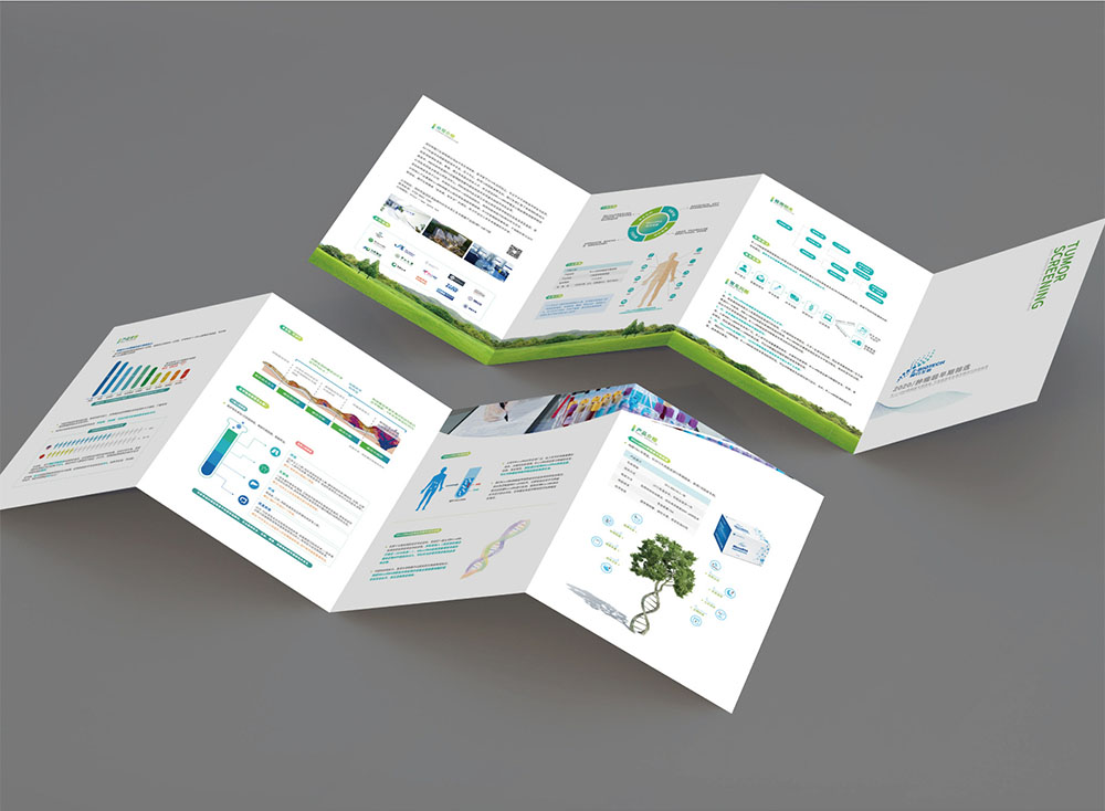 醫(yī)療生物折頁(yè)設(shè)計(jì)-醫(yī)療生物折頁(yè)設(shè)計(jì)公司 醫(yī)療生物折頁(yè)設(shè)計(jì)-醫(yī)療生物折頁(yè)設(shè)計(jì)公司