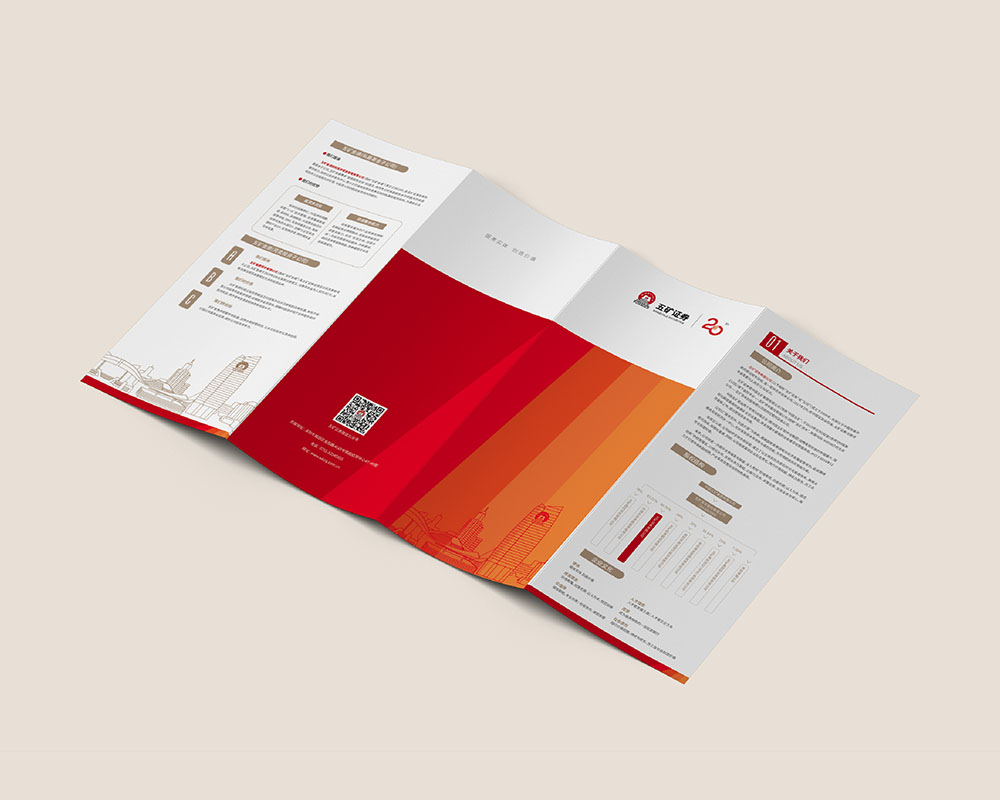 金融折頁設(shè)計,金融折頁設(shè)計公司 金融折頁設(shè)計,金融折頁設(shè)計公司