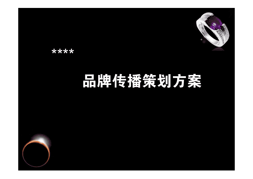 品牌策劃方案如何打造？高端品牌策劃方案設(shè)計