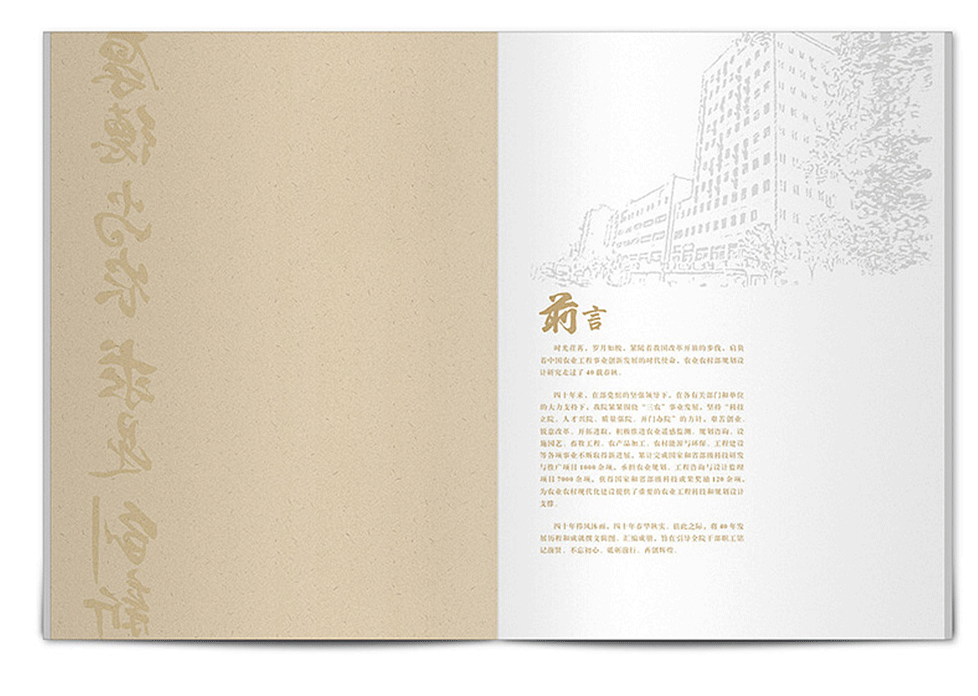 高端企業(yè)周年紀(jì)念冊(cè) 高端企業(yè)周年紀(jì)念冊(cè)