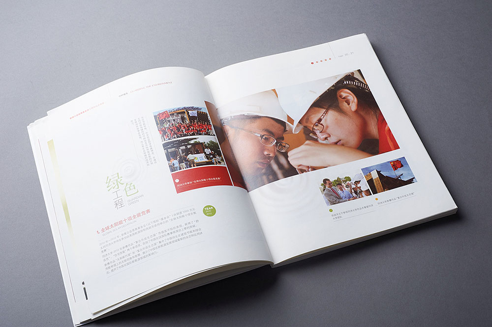 慈善機(jī)構(gòu)紀(jì)念冊(cè)設(shè)計(jì),慈善機(jī)構(gòu)紀(jì)念冊(cè)設(shè)計(jì)公司 慈善機(jī)構(gòu)紀(jì)念冊(cè)設(shè)計(jì),慈善機(jī)構(gòu)紀(jì)念冊(cè)設(shè)計(jì)公司