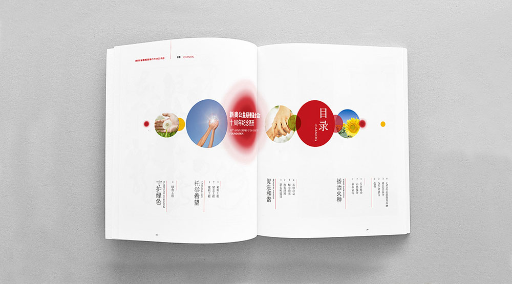 慈善機(jī)構(gòu)紀(jì)念冊(cè)設(shè)計(jì),慈善機(jī)構(gòu)紀(jì)念冊(cè)設(shè)計(jì)公司 慈善機(jī)構(gòu)紀(jì)念冊(cè)設(shè)計(jì),慈善機(jī)構(gòu)紀(jì)念冊(cè)設(shè)計(jì)公司