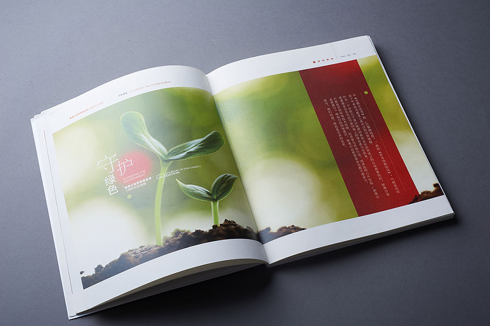 慈善機(jī)構(gòu)紀(jì)念冊(cè)設(shè)計(jì),慈善機(jī)構(gòu)紀(jì)念冊(cè)設(shè)計(jì)公司 慈善機(jī)構(gòu)紀(jì)念冊(cè)設(shè)計(jì),慈善機(jī)構(gòu)紀(jì)念冊(cè)設(shè)計(jì)公司