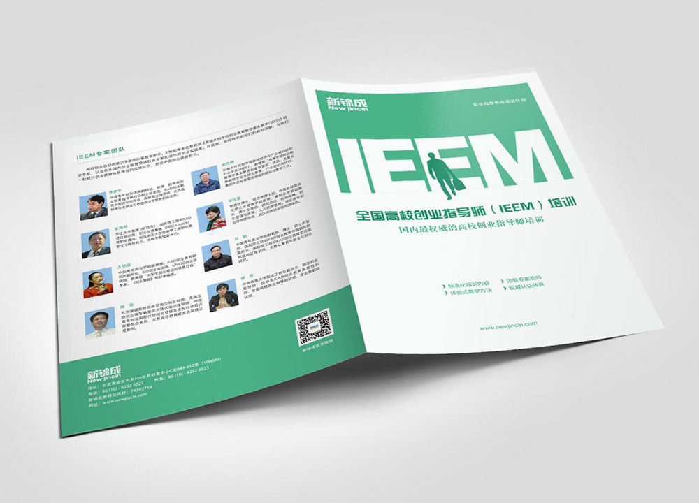 教育培訓(xùn)折頁設(shè)計(jì),教育培訓(xùn)折頁設(shè)計(jì)公司
