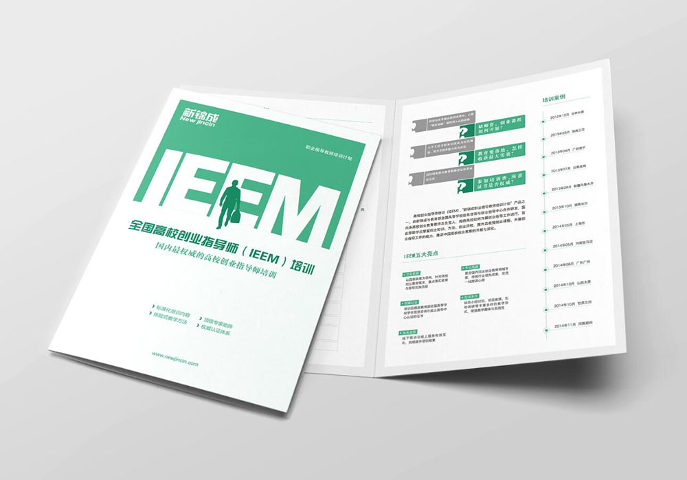 教育培訓(xùn)折頁設(shè)計(jì),教育培訓(xùn)折頁設(shè)計(jì)公司