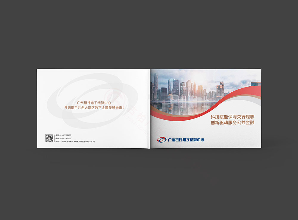 銀行畫冊設(shè)計-,銀行畫冊設(shè)計公司 銀行畫冊設(shè)計-,銀行畫冊設(shè)計公司