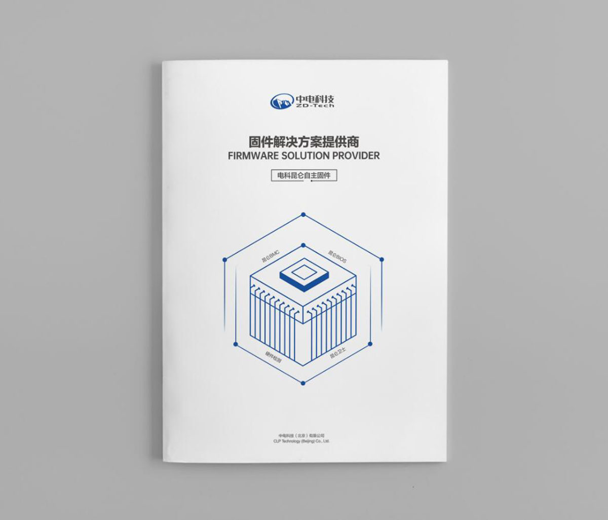 芯片科技企業(yè)畫(huà)冊(cè)設(shè)計(jì),芯片科技企業(yè)畫(huà)冊(cè)設(shè)計(jì)公司