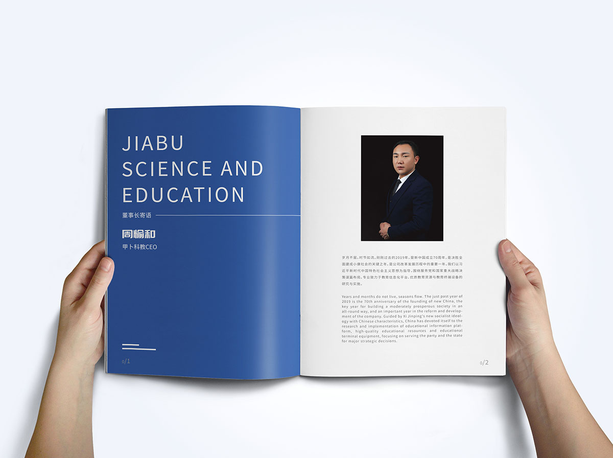 科教網(wǎng)絡(luò)宣傳冊設(shè)計(jì),科教網(wǎng)絡(luò)宣傳冊設(shè)計(jì)公司 科教網(wǎng)絡(luò)宣傳冊設(shè)計(jì),科教網(wǎng)絡(luò)宣傳冊設(shè)計(jì)公司