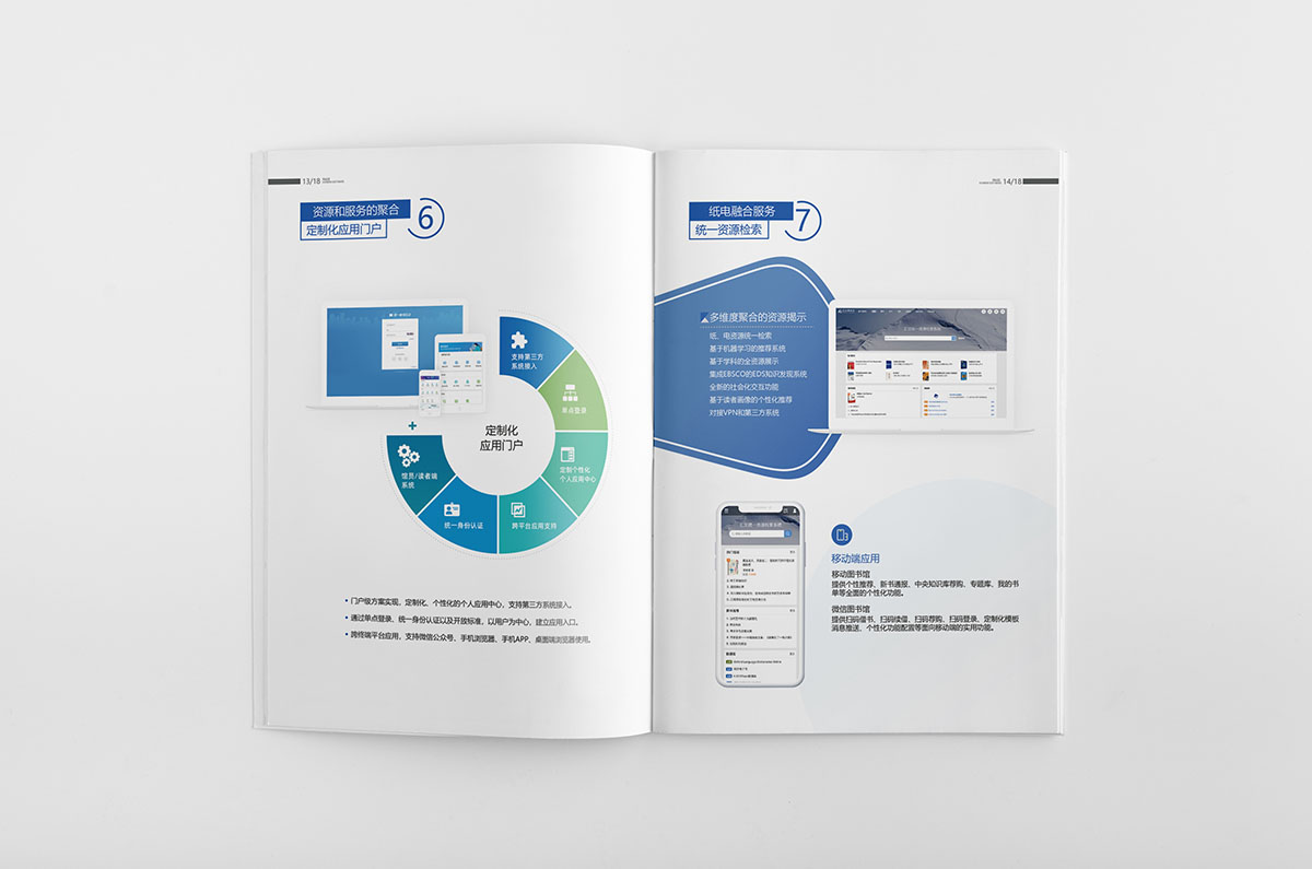 智慧平臺宣傳冊設計,智慧平臺宣傳冊設計公司 智慧平臺宣傳冊設計,智慧平臺宣傳冊設計公司