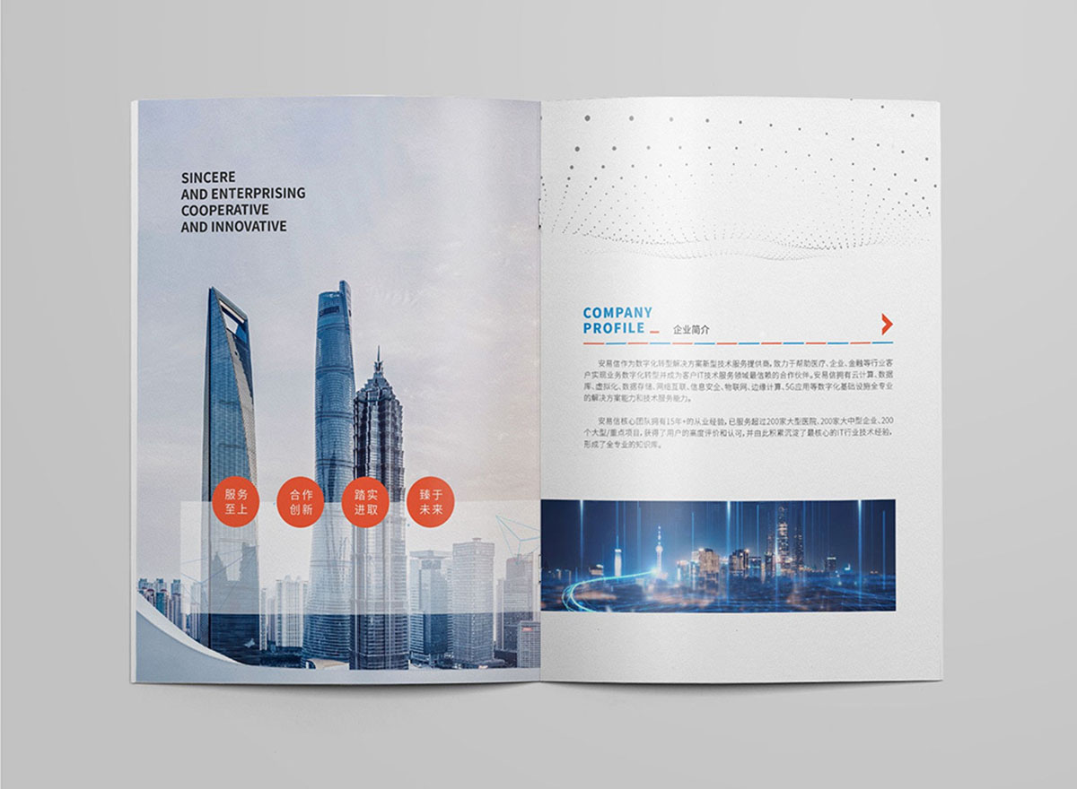 科技行業(yè)宣傳冊設計,科技行業(yè)宣傳冊設計公司 科技行業(yè)宣傳冊設計,科技行業(yè)宣傳冊設計公司