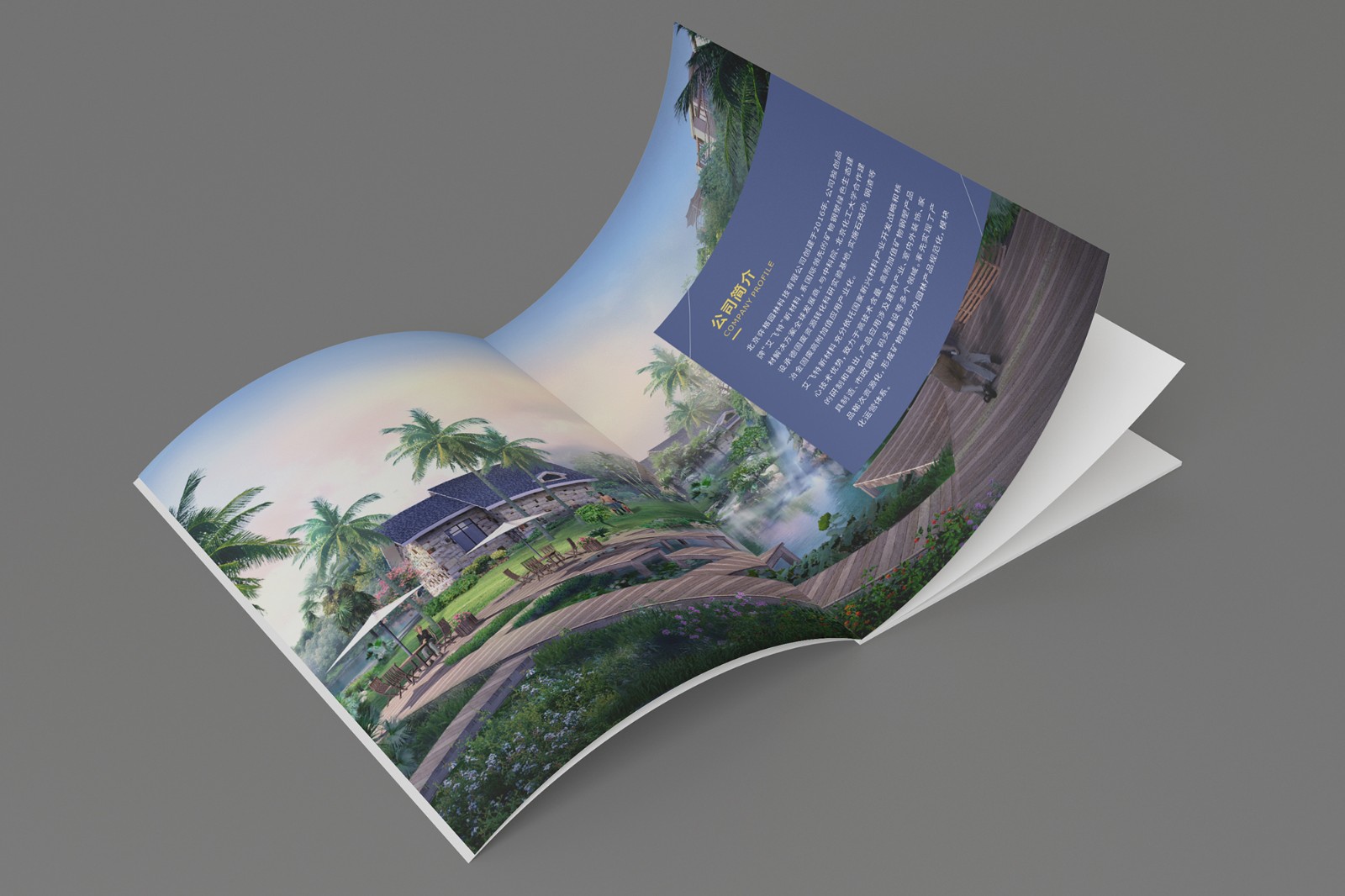 畫冊設(shè)計公司 畫冊設(shè)計公司