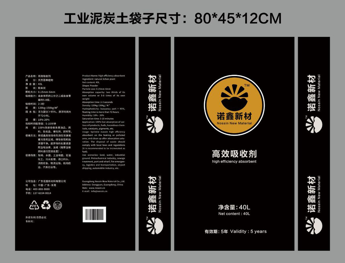 化肥包裝設(shè)計(jì),化工包裝設(shè)計(jì),添加劑包裝設(shè)計(jì)案例欣賞 化肥包裝設(shè)計(jì),化工包裝設(shè)計(jì),添加劑包裝設(shè)計(jì)案例欣賞