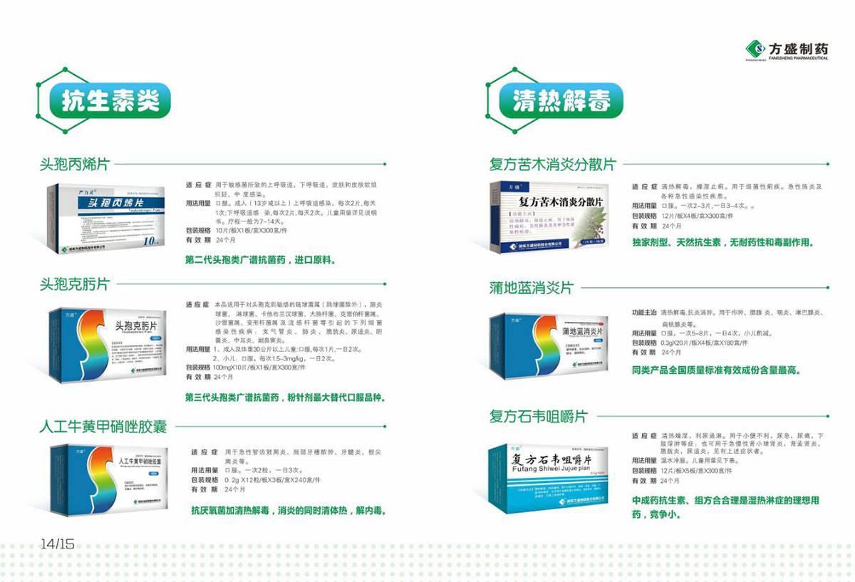 醫(yī)藥行業(yè)畫冊設(shè)計,藥品畫冊設(shè)計公司