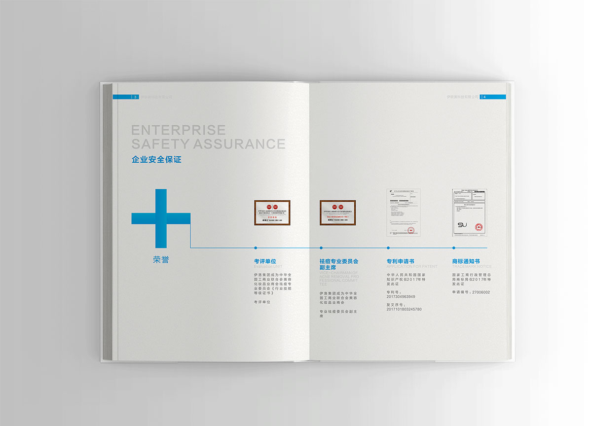 生物儀器產(chǎn)品畫冊(cè)設(shè)計(jì),生物儀器產(chǎn)品畫冊(cè)設(shè)計(jì)公司