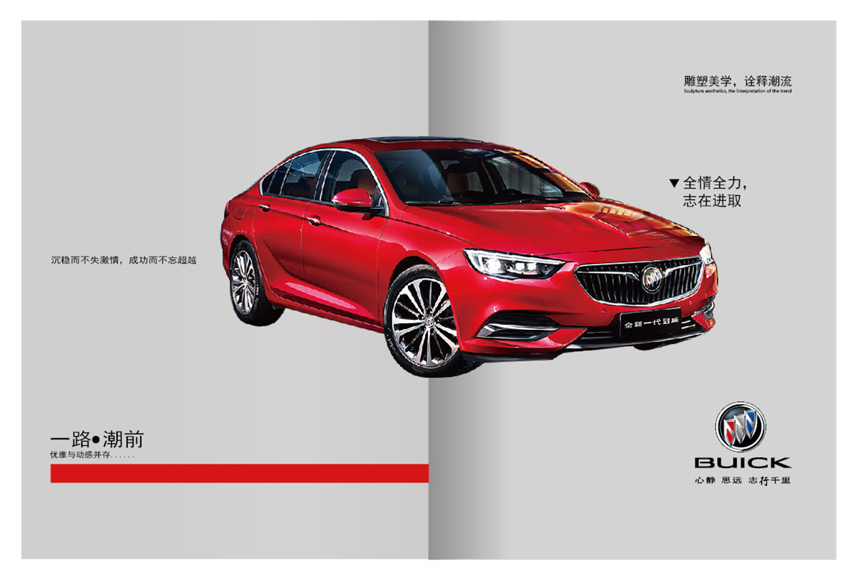 汽車畫冊設(shè)計(jì),汽車制造畫冊設(shè)計(jì),汽車畫冊設(shè)計(jì)公司