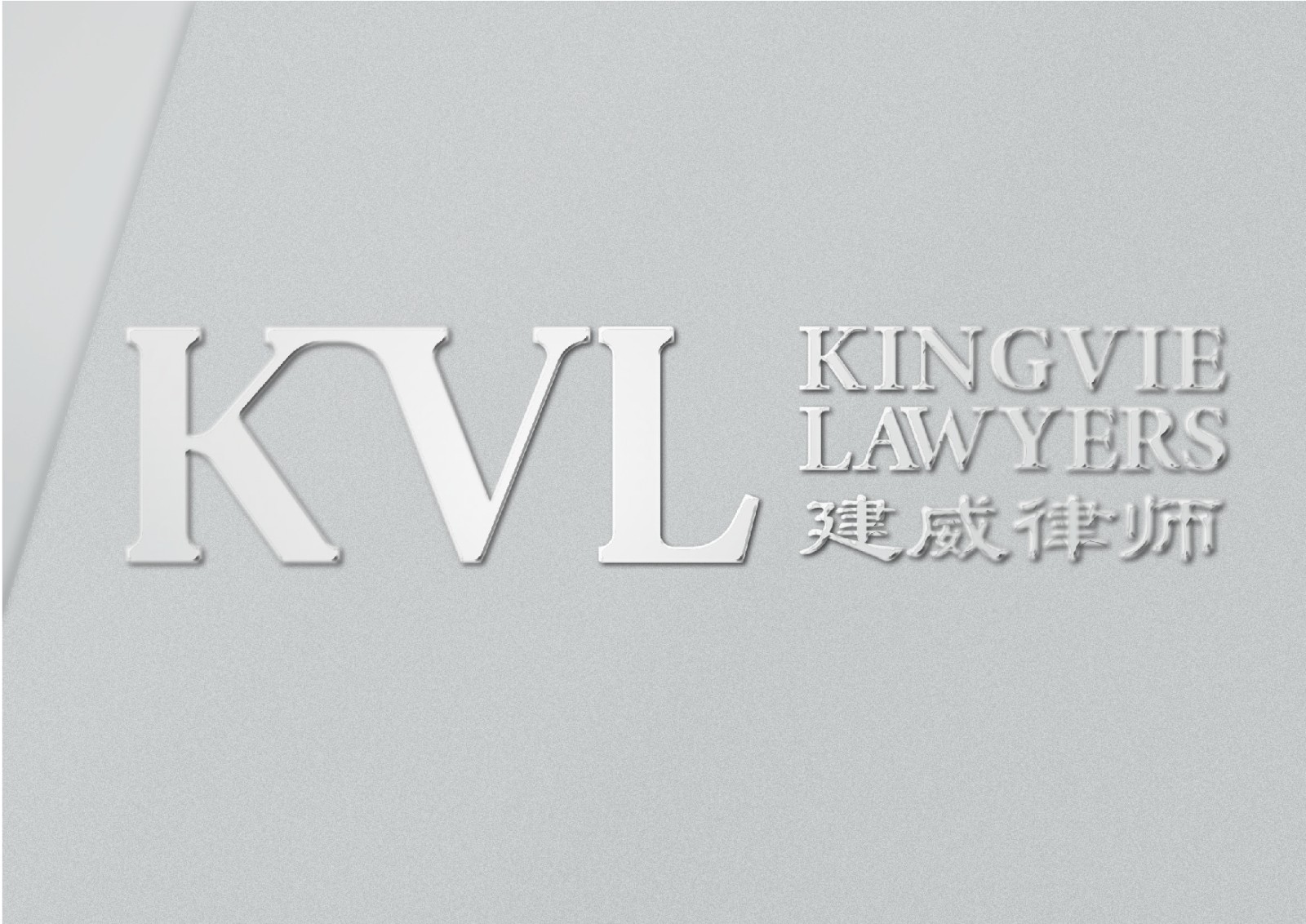 律所logo設(shè)計(jì),律所logo設(shè)計(jì)公司 律所logo設(shè)計(jì),律所logo設(shè)計(jì)公司