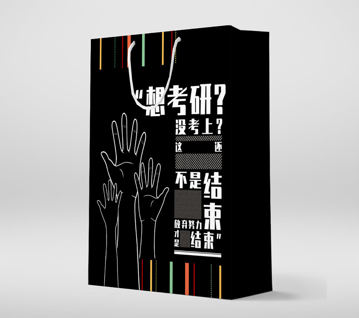 培訓機構(gòu)手提袋設(shè)計,教育結(jié)構(gòu)手提袋設(shè)計 培訓機構(gòu)手提袋設(shè)計,教育結(jié)構(gòu)手提袋設(shè)計