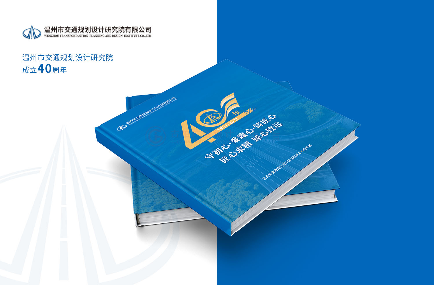 研究院周年紀(jì)念冊(cè)設(shè)計(jì)公司 研究院周年紀(jì)念冊(cè)設(shè)計(jì)公司