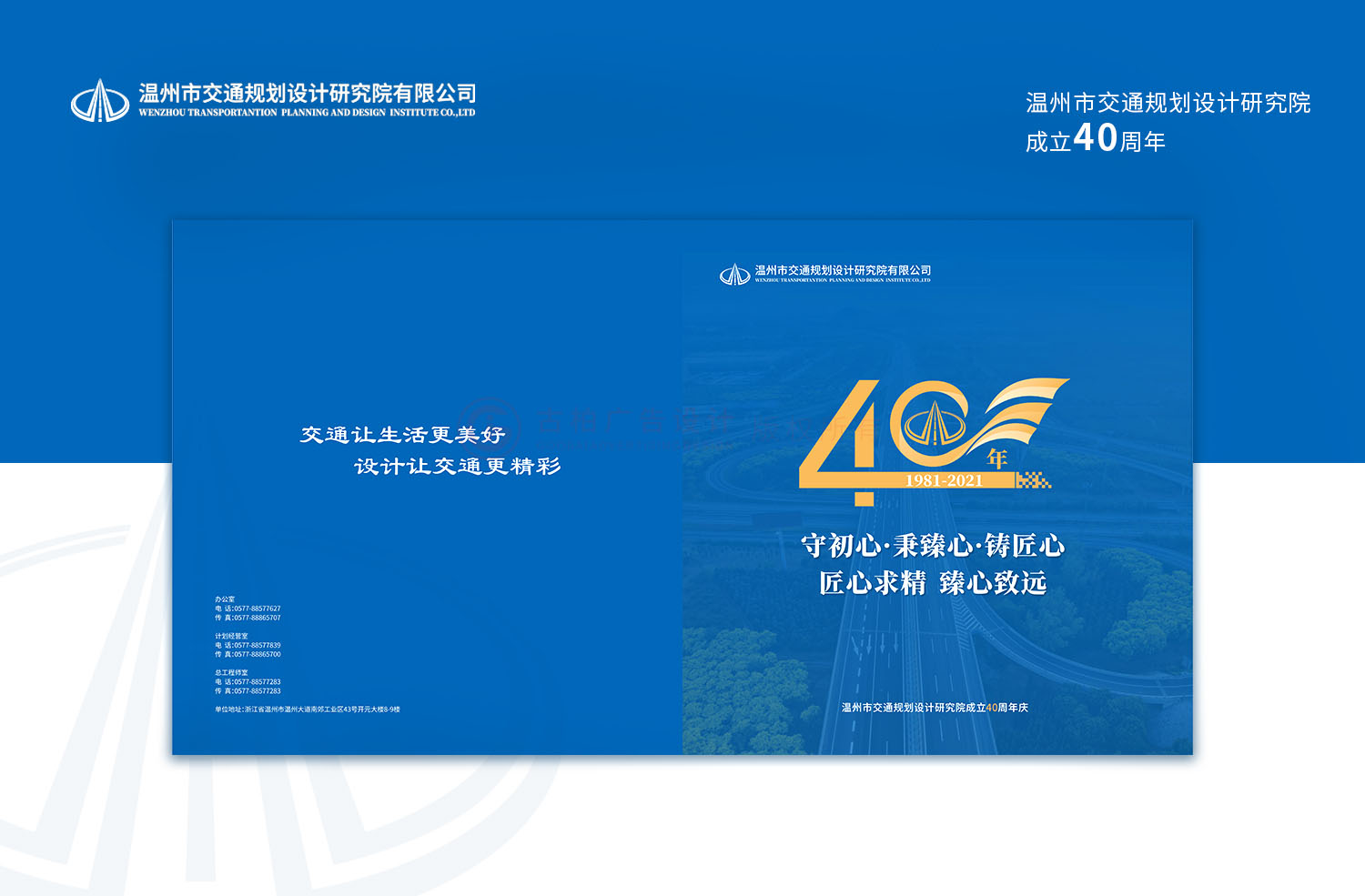 研究院周年紀(jì)念冊(cè)設(shè)計(jì)公司 研究院周年紀(jì)念冊(cè)設(shè)計(jì)公司