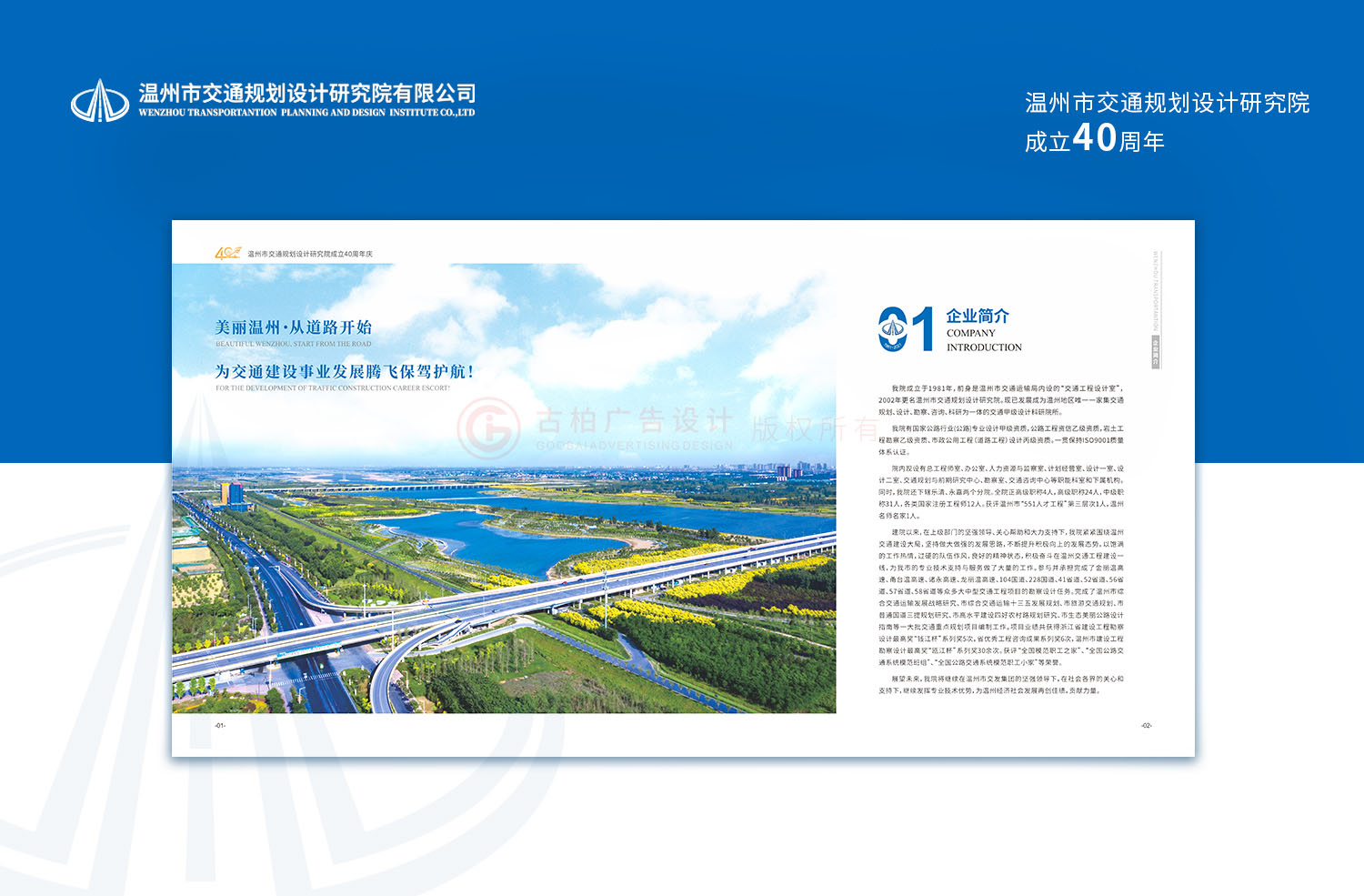 研究院周年紀(jì)念冊(cè)設(shè)計(jì)公司 研究院周年紀(jì)念冊(cè)設(shè)計(jì)公司