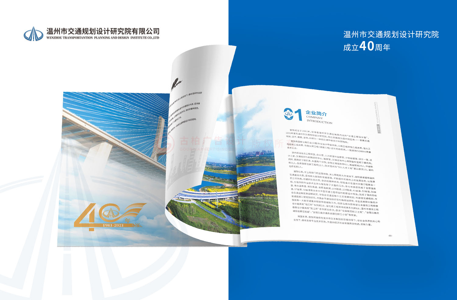 研究院周年紀(jì)念冊(cè)設(shè)計(jì)公司 研究院周年紀(jì)念冊(cè)設(shè)計(jì)公司