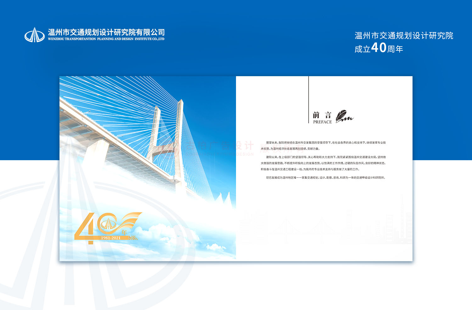 研究院周年紀(jì)念冊(cè)設(shè)計(jì)公司 研究院周年紀(jì)念冊(cè)設(shè)計(jì)公司