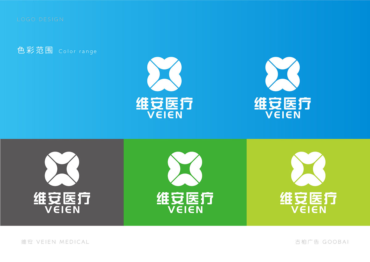 醫(yī)院LOGO設(shè)計(jì),醫(yī)療LOGO設(shè)計(jì),醫(yī)療LOGO設(shè)計(jì)公司