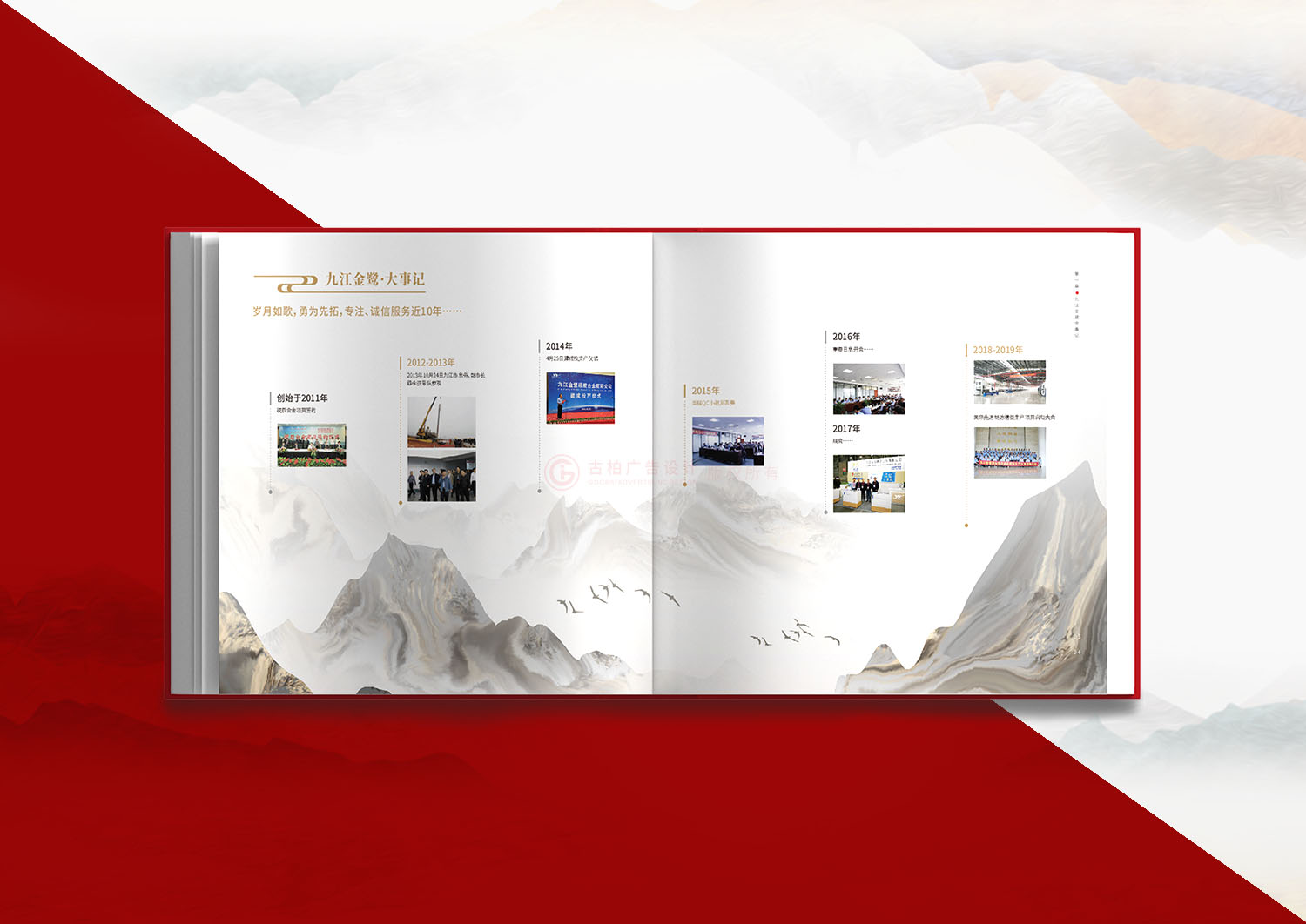 公司10周年紀(jì)念冊 公司10周年紀(jì)念冊