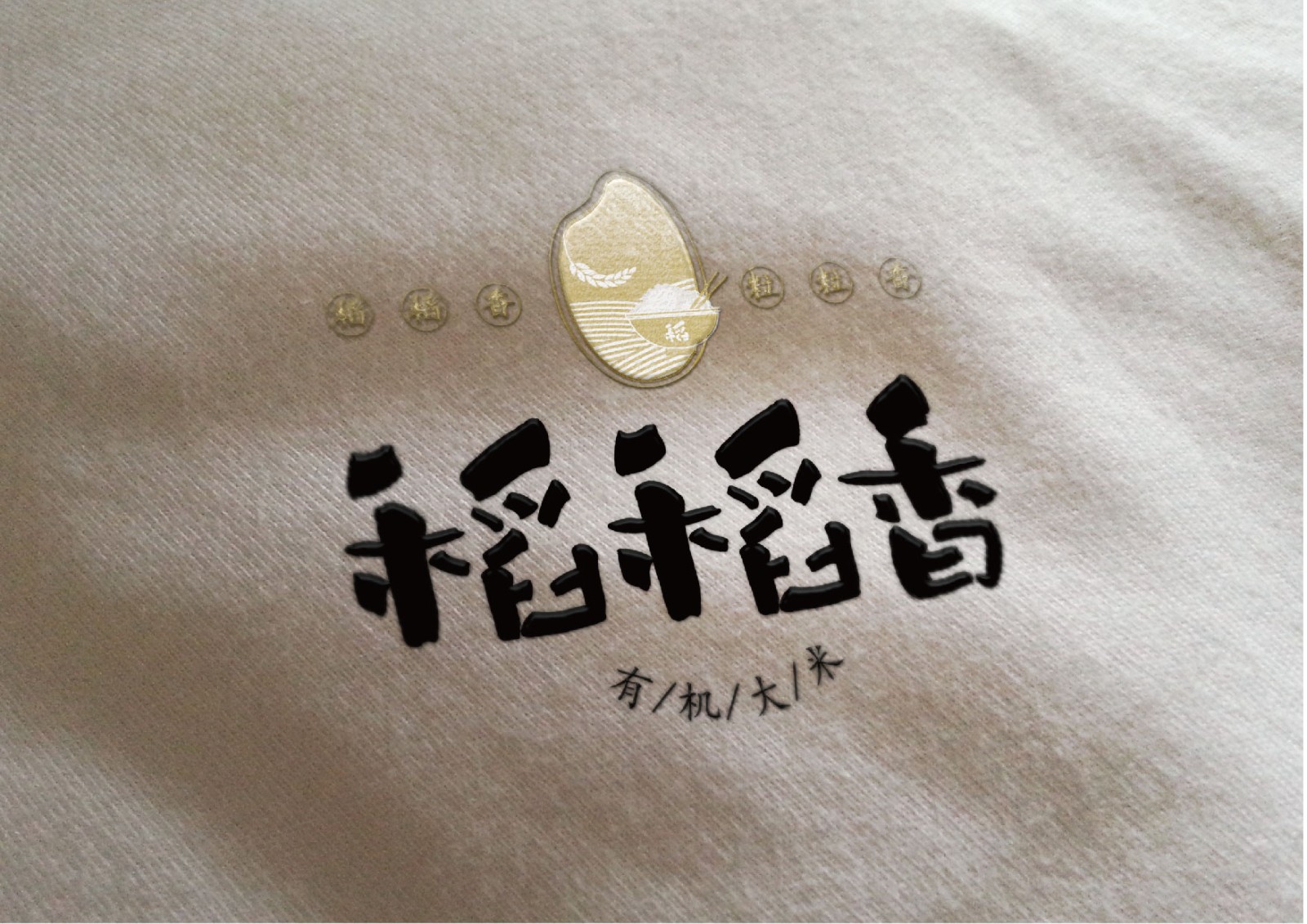 大米VI設計,農(nóng)產(chǎn)品VI設計,食品行業(yè)VI設計公司