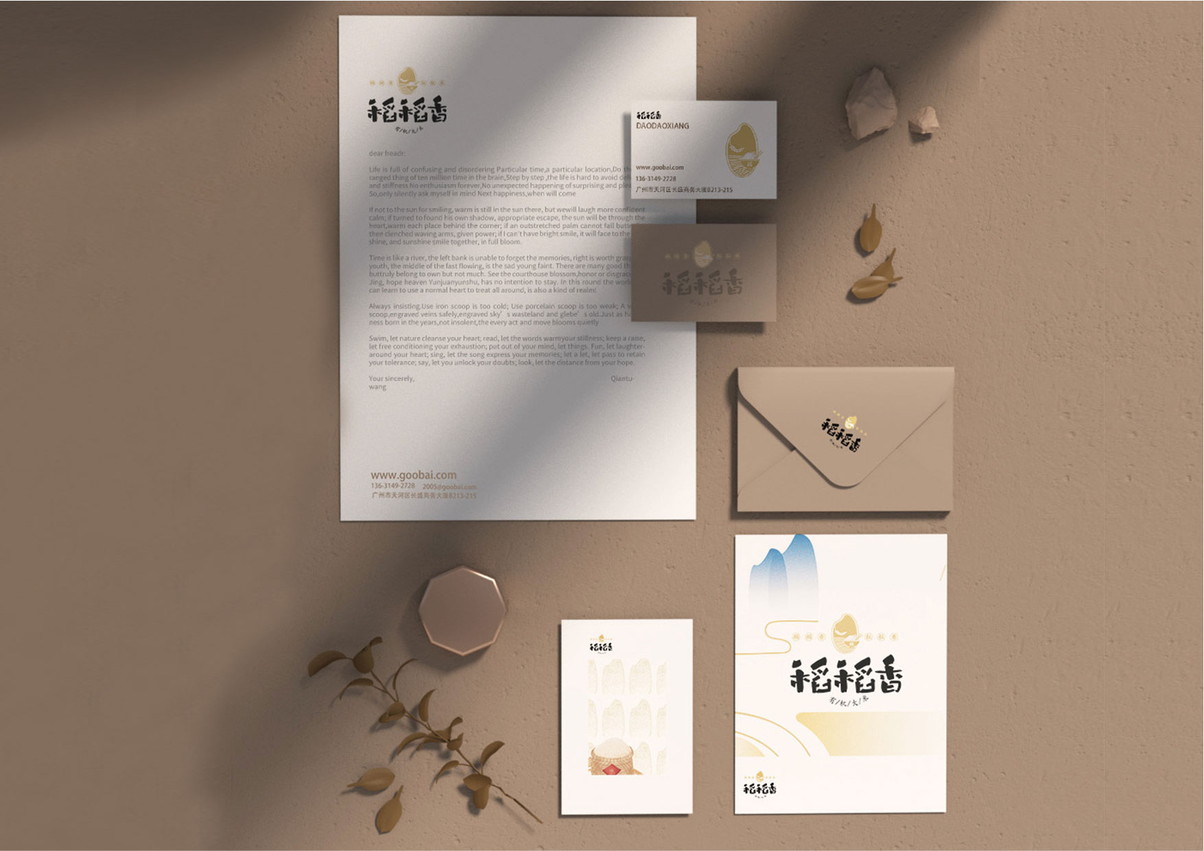 大米VI設計,農(nóng)產(chǎn)品VI設計,食品行業(yè)VI設計公司