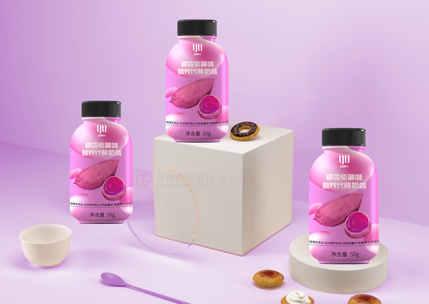 奶昔包裝設(shè)計,瓶裝奶昔包裝設(shè)計公司 奶昔包裝設(shè)計,瓶裝奶昔包裝設(shè)計公司