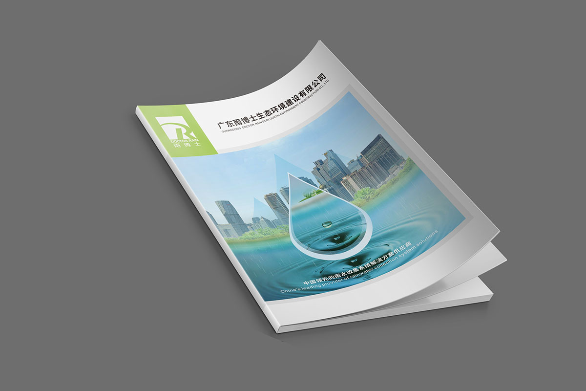 工程建設(shè)畫(huà)冊(cè)設(shè)計(jì),工程建設(shè)畫(huà)冊(cè)設(shè)計(jì)公司