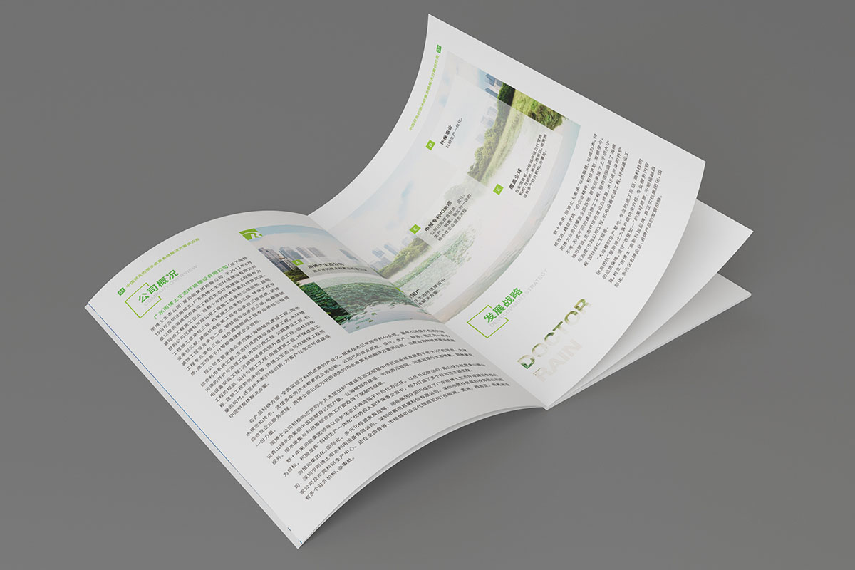 工程建設(shè)畫(huà)冊(cè)設(shè)計(jì),工程建設(shè)畫(huà)冊(cè)設(shè)計(jì)公司