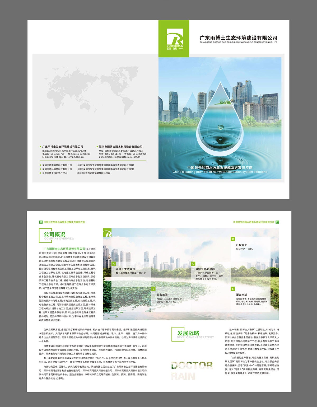 工程建設(shè)畫(huà)冊(cè)設(shè)計(jì),工程建設(shè)畫(huà)冊(cè)設(shè)計(jì)公司