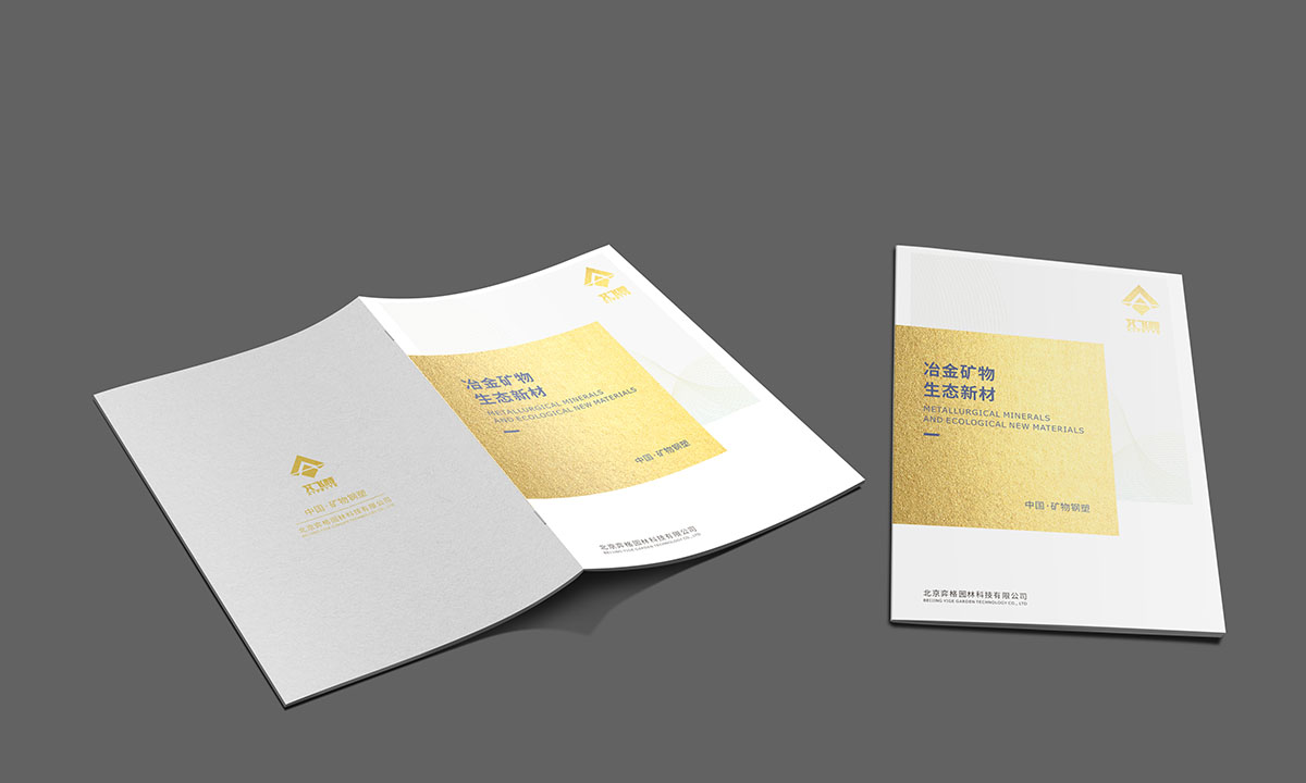 園林科技產(chǎn)品畫冊,園林科技產(chǎn)品畫冊設(shè)計(jì)公司 園林科技產(chǎn)品畫冊,園林科技產(chǎn)品畫冊設(shè)計(jì)公司