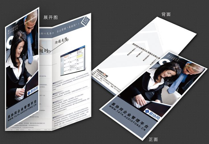 公司介紹彩頁怎么做？如何才能制作一本精美的宣傳彩頁