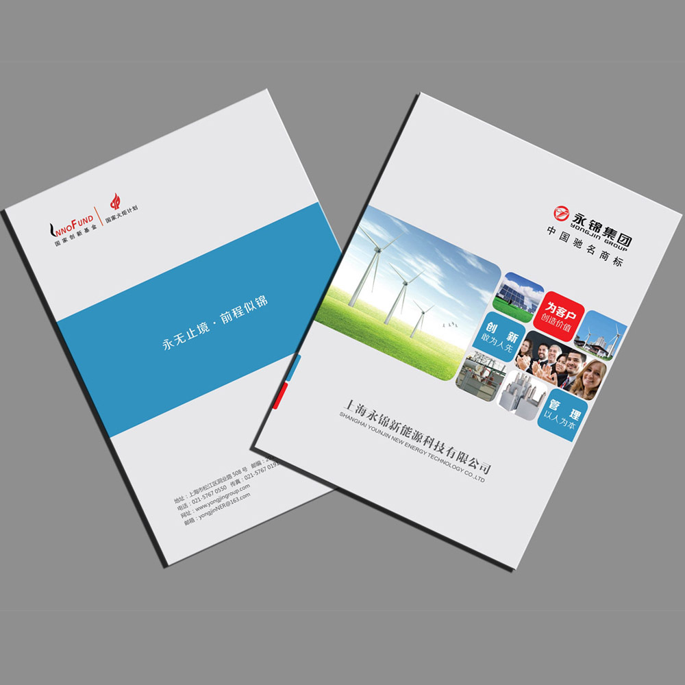 如何制作宣傳冊(cè)子？具體需要考慮什么