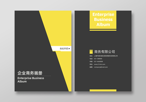 企業(yè)宣傳冊素材如何選？設(shè)計(jì)宣傳冊需要考慮什么