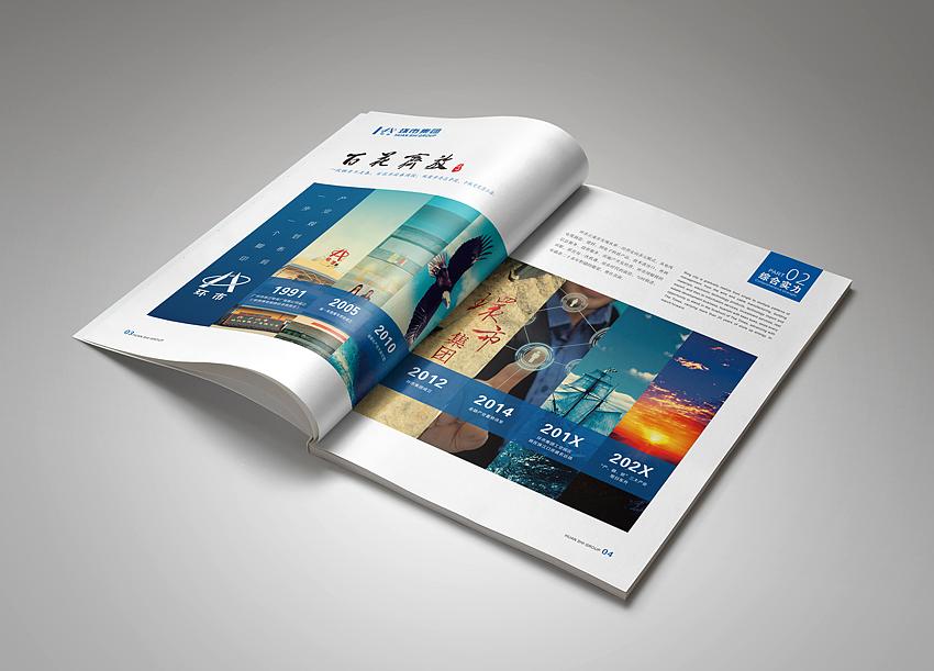 廣州畫(huà)冊(cè)設(shè)計(jì)定制