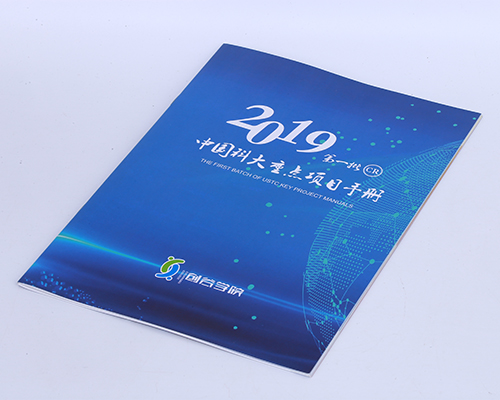 宣傳手冊設(shè)計(jì)形式有哪些 宣傳手冊設(shè)計(jì)形式有哪些