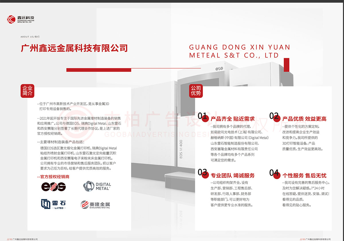 金屬科技書籍設(shè)計(jì),金屬科技書籍設(shè)計(jì)公司 金屬科技書籍設(shè)計(jì),金屬科技書籍設(shè)計(jì)公司