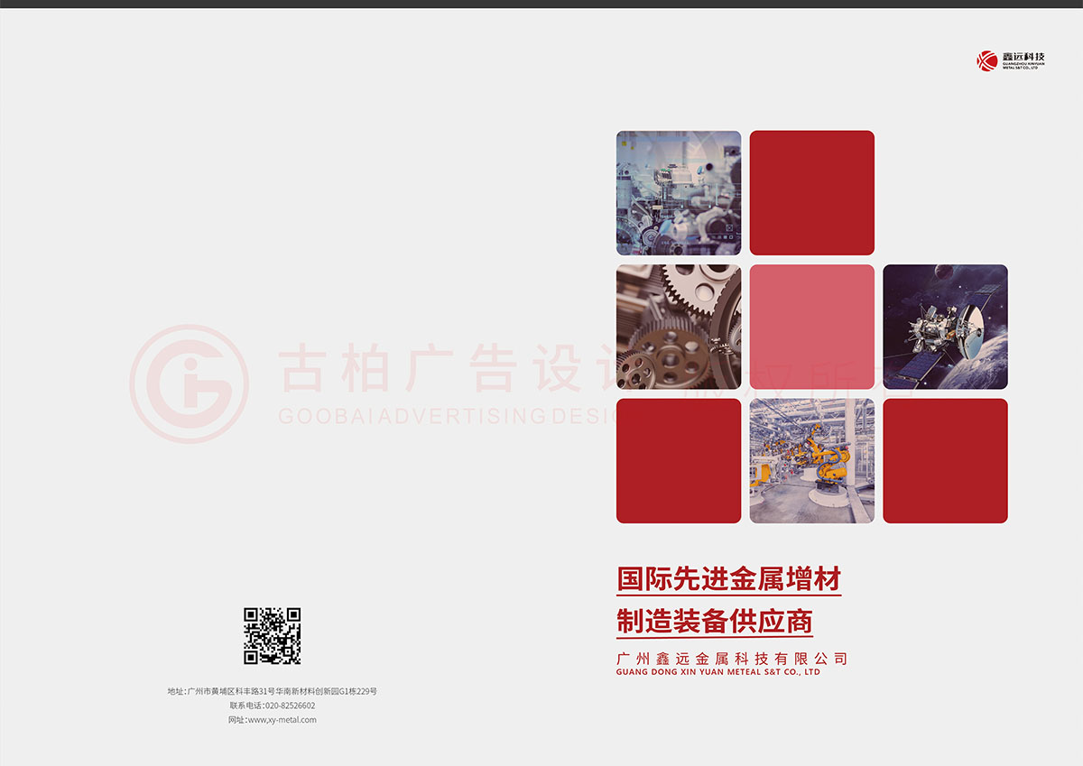 金屬科技書籍設(shè)計(jì),金屬科技書籍設(shè)計(jì)公司 金屬科技書籍設(shè)計(jì),金屬科技書籍設(shè)計(jì)公司