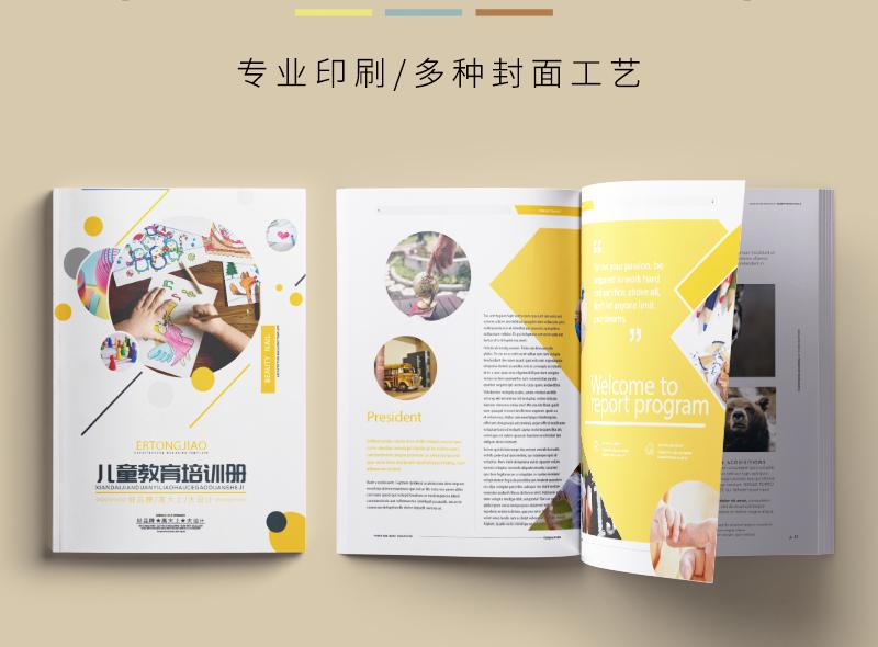 設(shè)計(jì)一本32頁冊子多少錢