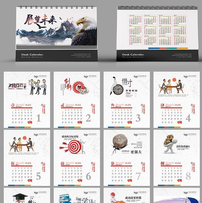 臺歷設(shè)計(jì)形式有哪些？臺歷設(shè)計(jì)需要注意哪些？