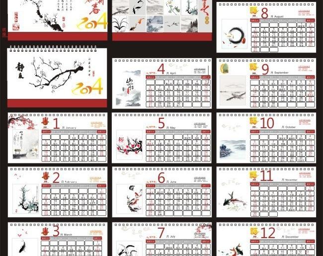 臺歷怎么設(shè)計 臺歷怎么設(shè)計