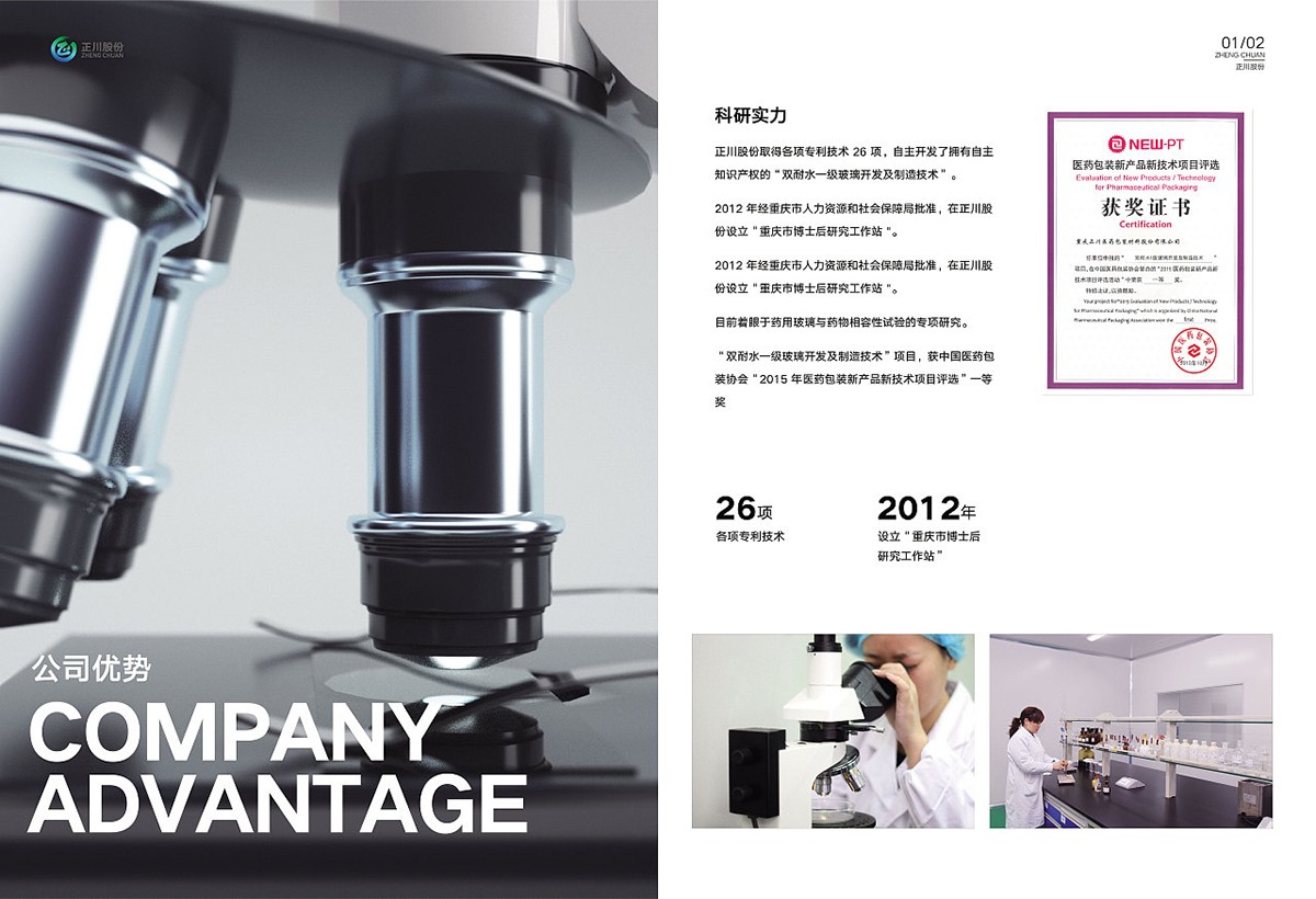 醫(yī)學(xué)畫(huà)冊(cè)設(shè)計(jì),醫(yī)療畫(huà)冊(cè)設(shè)計(jì),醫(yī)藥畫(huà)冊(cè)設(shè)計(jì)公司