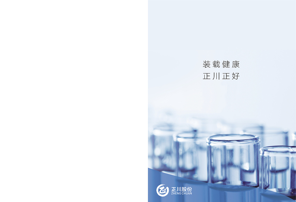 醫(yī)學(xué)畫(huà)冊(cè)設(shè)計(jì),醫(yī)療畫(huà)冊(cè)設(shè)計(jì),醫(yī)藥畫(huà)冊(cè)設(shè)計(jì)公司