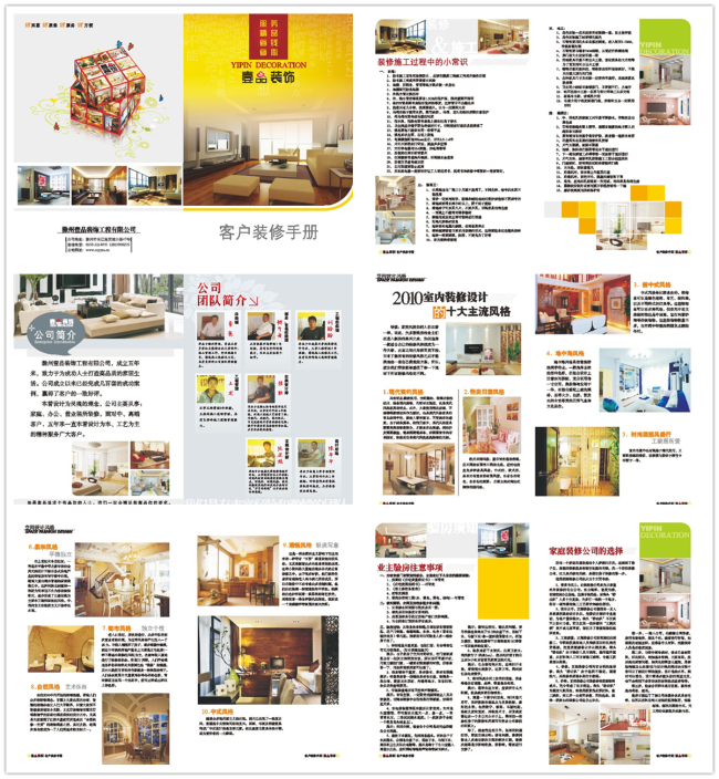 畫冊(cè)設(shè)計(jì)尺寸怎么確定