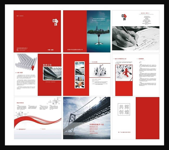 新手做畫冊設計有哪些問題？畫冊設計的要點有哪些？