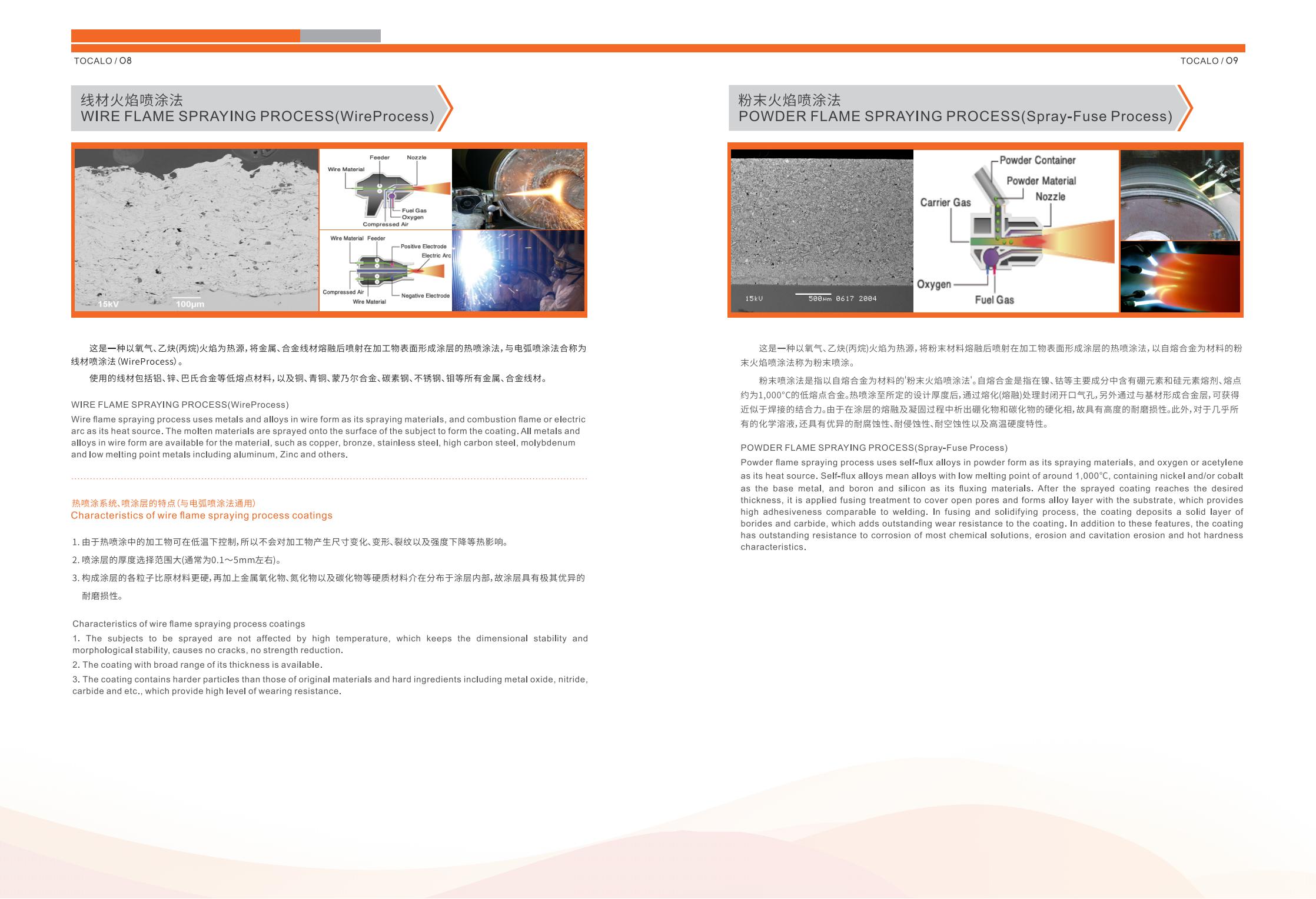 日本公司宣傳冊設(shè)計(jì),日文宣傳冊設(shè)計(jì),日文宣傳冊設(shè)計(jì)公司